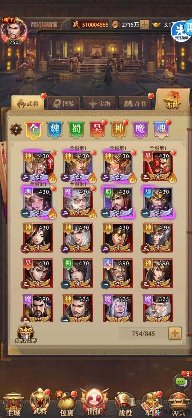 铁杆三国后期最强阵容揭秘，神魔争霸，谁主沉浮？