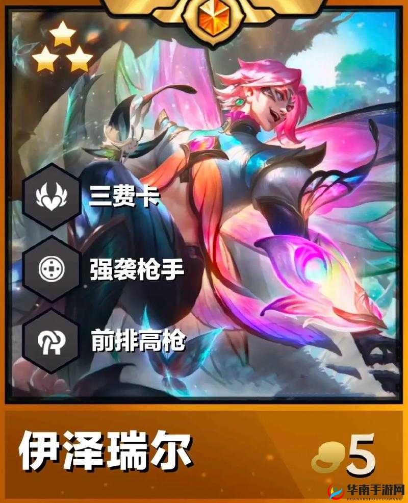 金铲铲之战EZ的强势崛起与深度解析