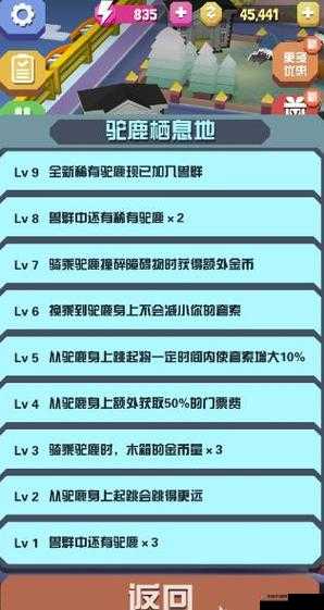 疯狂动物园驼鹿抓捕攻略，资源管理、技巧与最大化价值