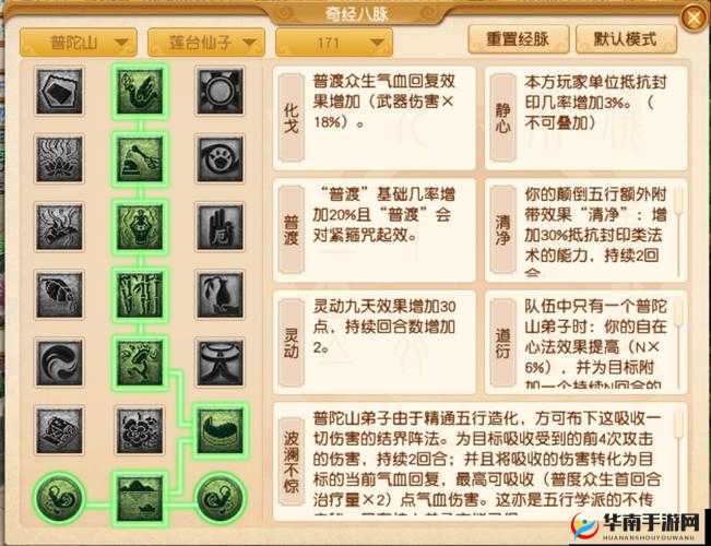 梦幻西游大改后门派与经脉的深度剖析