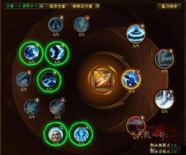 天山派武学精髓与加点策略