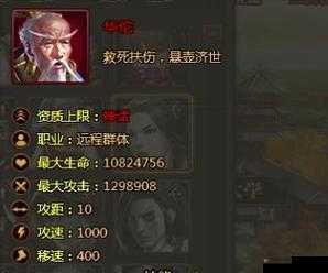 铁杆三国魔华佗配饰选什么好在资源管理中的重要性及策略