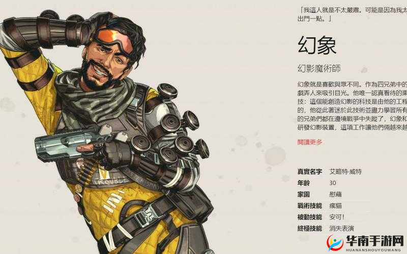 APEX幻象，幻影魔术师的实战攻略