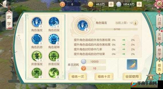 神雕侠侣2侠客后天技能怎么提升