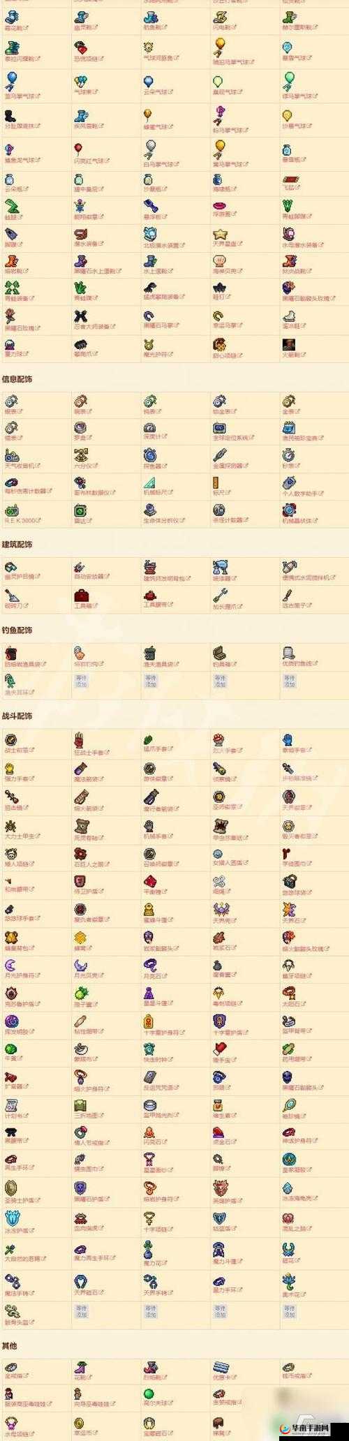 泰拉瑞亚铁砧，打造与升级装备的重要工具