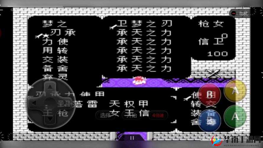 吞食天地2，荆州四郡的征服之旅