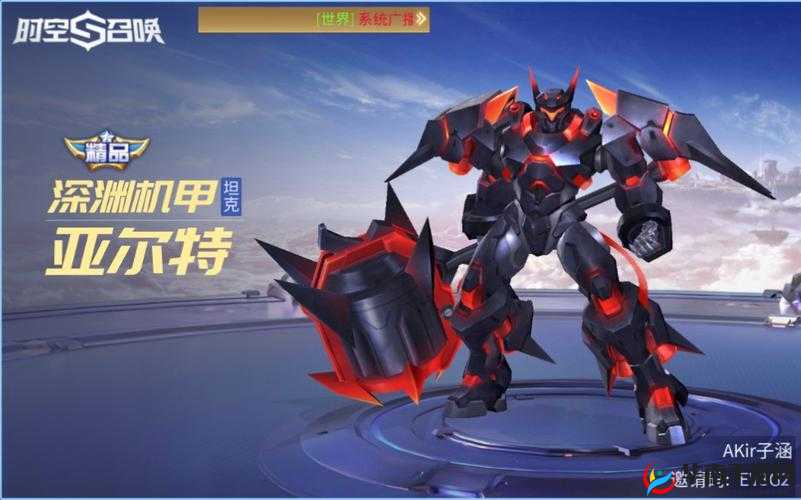 时空召唤中的坦克英雄——亚尔特