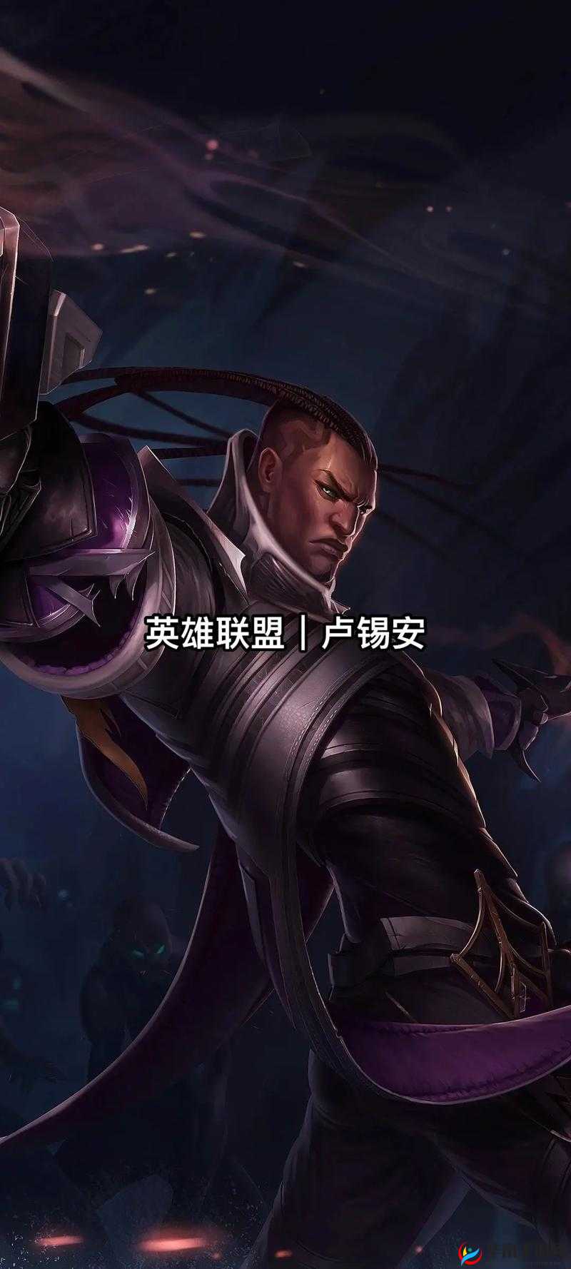 中单霸主卢锡安，英雄联盟手游中的灵动射手