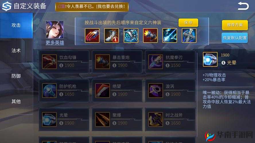 时空召唤中的治疗技能,策略与运用