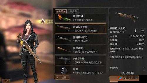 明日之后枪械工，打造末日战场上的武器大师