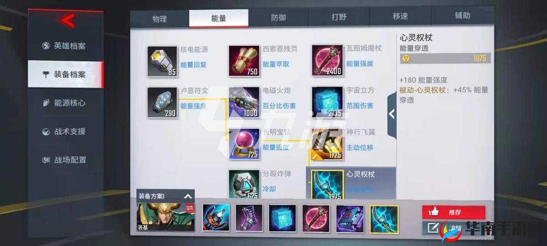 漫威超级战争亚当术士如何出装