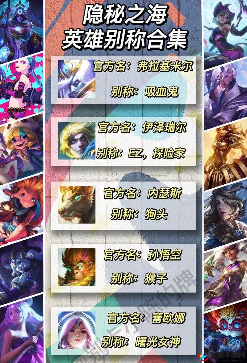 金铲铲之战，探寻最贵小小英雄的神秘面纱