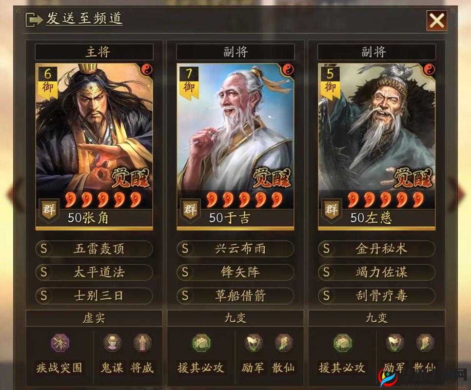 三国志战略版三仙盾玩法深度解析