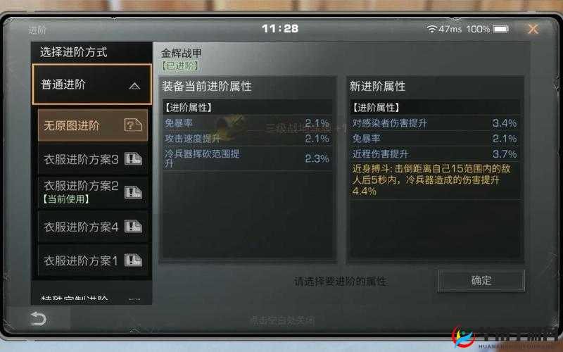 明日之后如何洗进阶词条