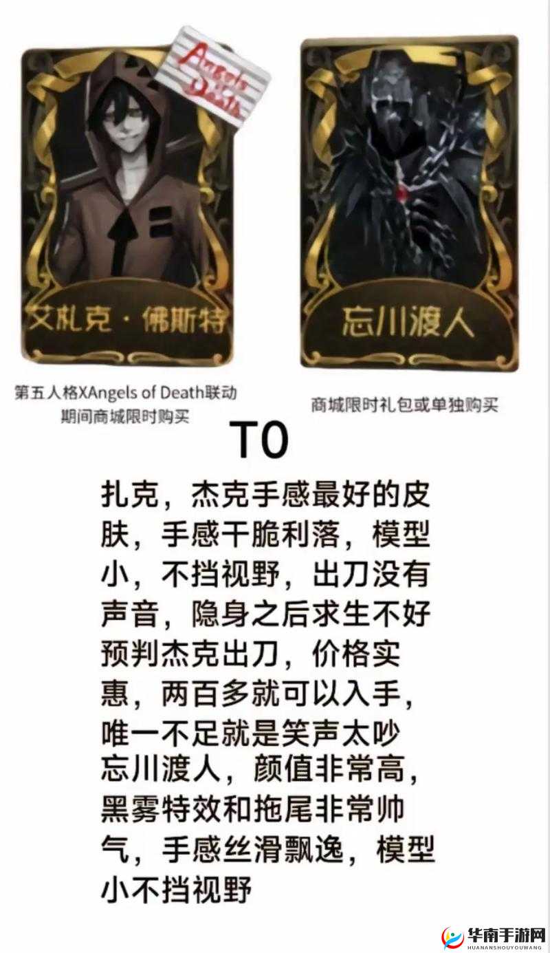 第五人格杰克,暗夜绅士的游玩秘籍