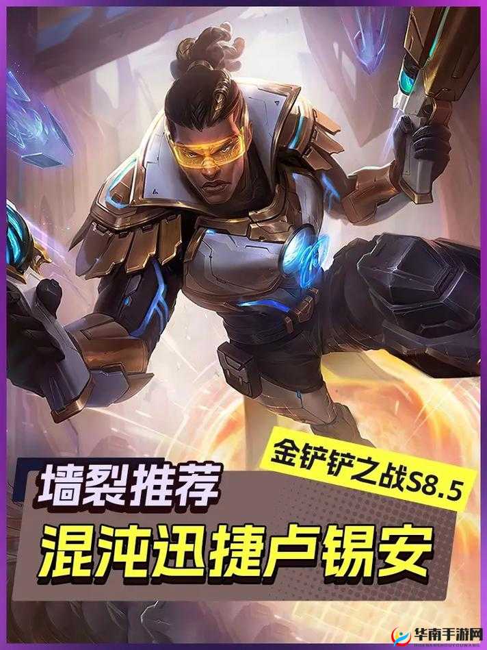 在金铲铲之战这款游戏中，卢锡安作为一名射手型英雄，以其高爆发和高机动性著称，能够在短时间内对敌人造成大量伤害。为了最大化卢锡安的输出能力，合理的出装选择至关重要。以下是对卢锡安出装策略的详细分析