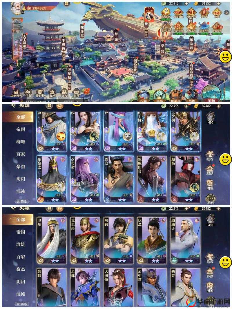 秦时明月手游扫荡玩法及技巧详解