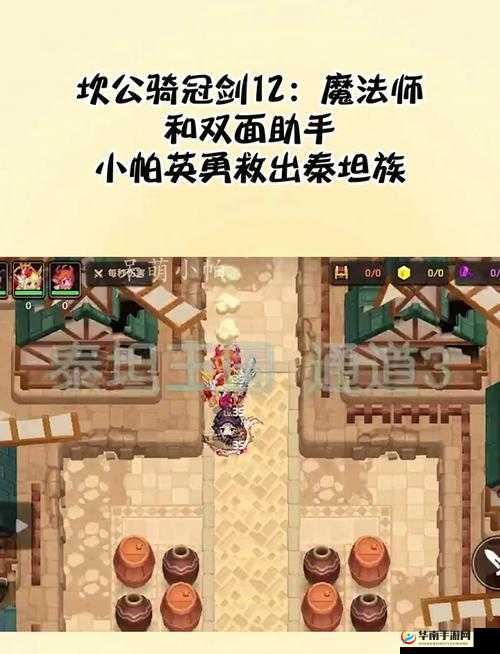 坎公骑冠剑血色月光，挑战哥布林狼的战术与策略