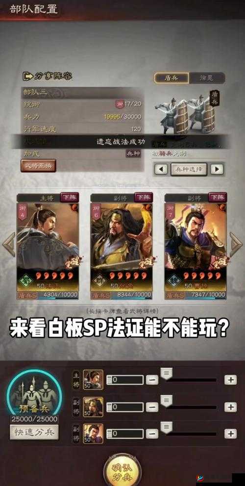 三国志战略版拜师系统怎么玩