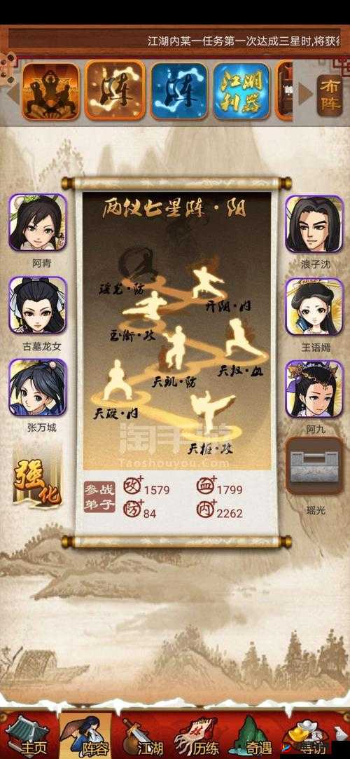 大掌门之弟子等级怎么补救