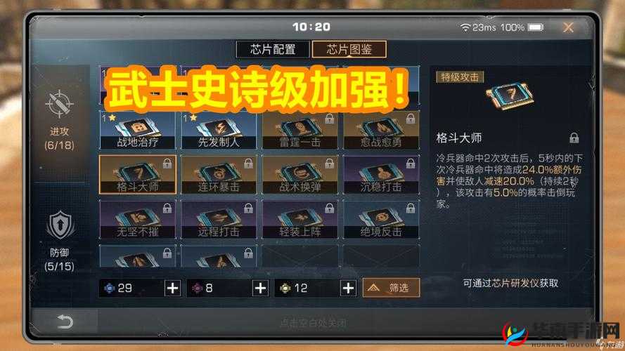 明日之后武士怎么进阶伤害高