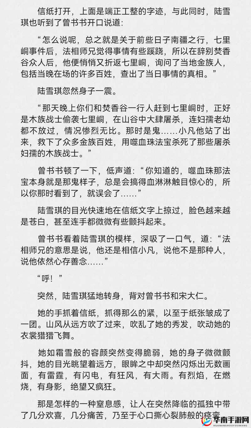 诛仙大更后，这些细节你绝对不能错过！