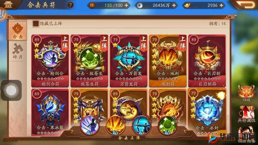 少年三国志2中的冲霄紫气关卡是一个充满挑战与机遇的副本，它不仅考验玩家的战斗实力，还考验玩家的策略布局和耐心细致。以下是一份详尽的攻略，帮助玩家顺利通关冲霄紫气关卡。