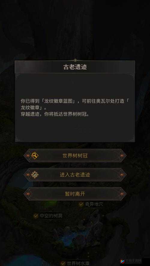 地下城堡3世界树树冠怎么进入