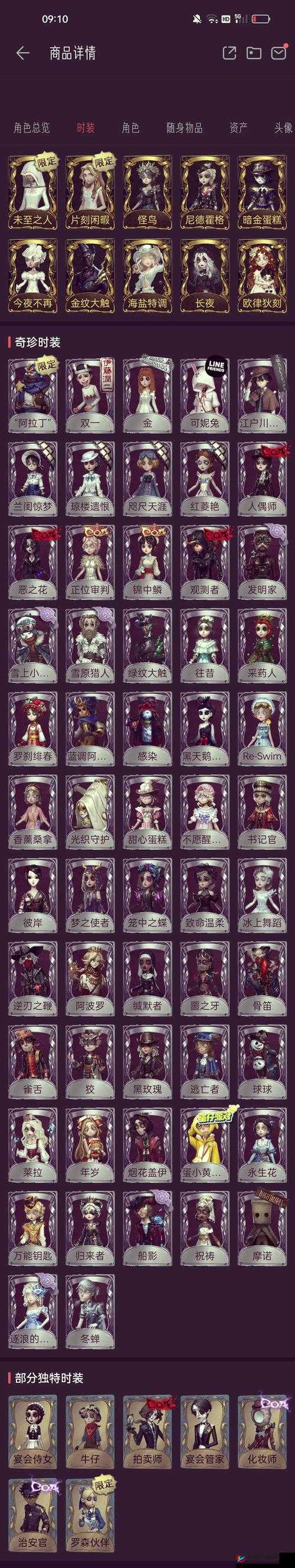 探秘第五人格，策略与心理的终极较量