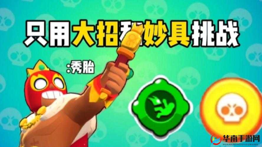 荒野乱斗新赛季当中瑞科的随身妙具是什么样的