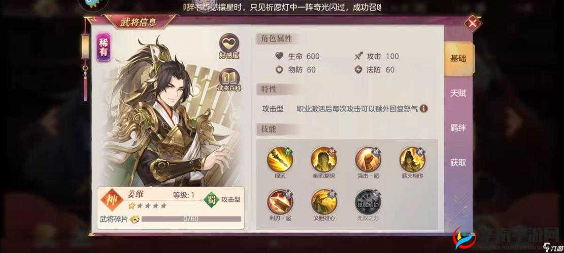 三国志幻想大陆姜维曹丕如何搭配的深度解析