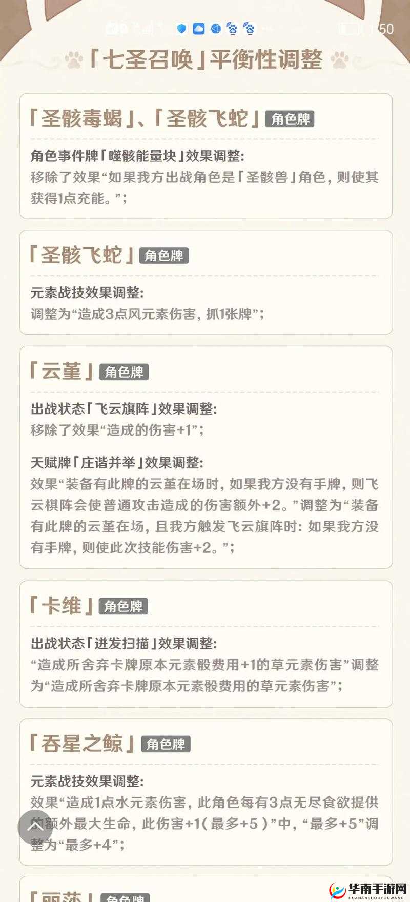 原神云堇技能深度解析与使用技巧