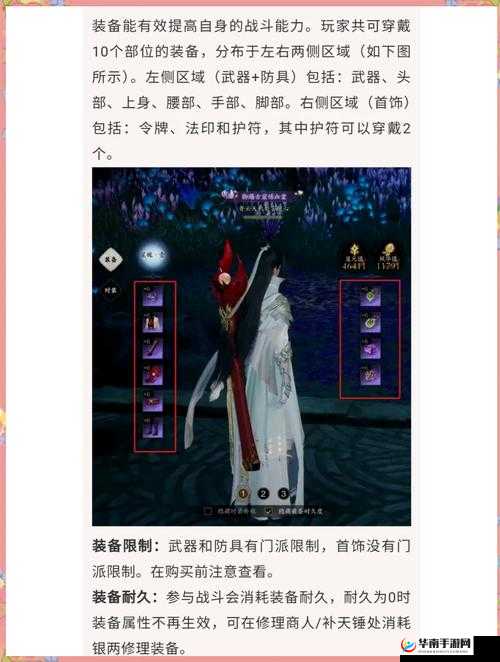 诛仙手游散仙装备怎么选