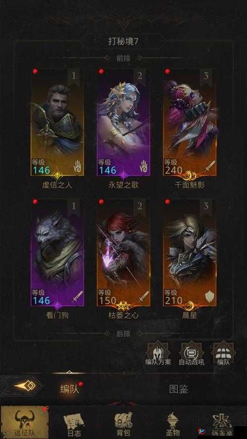 地下城堡3秘境7怎么打，资源管理、技巧与策略