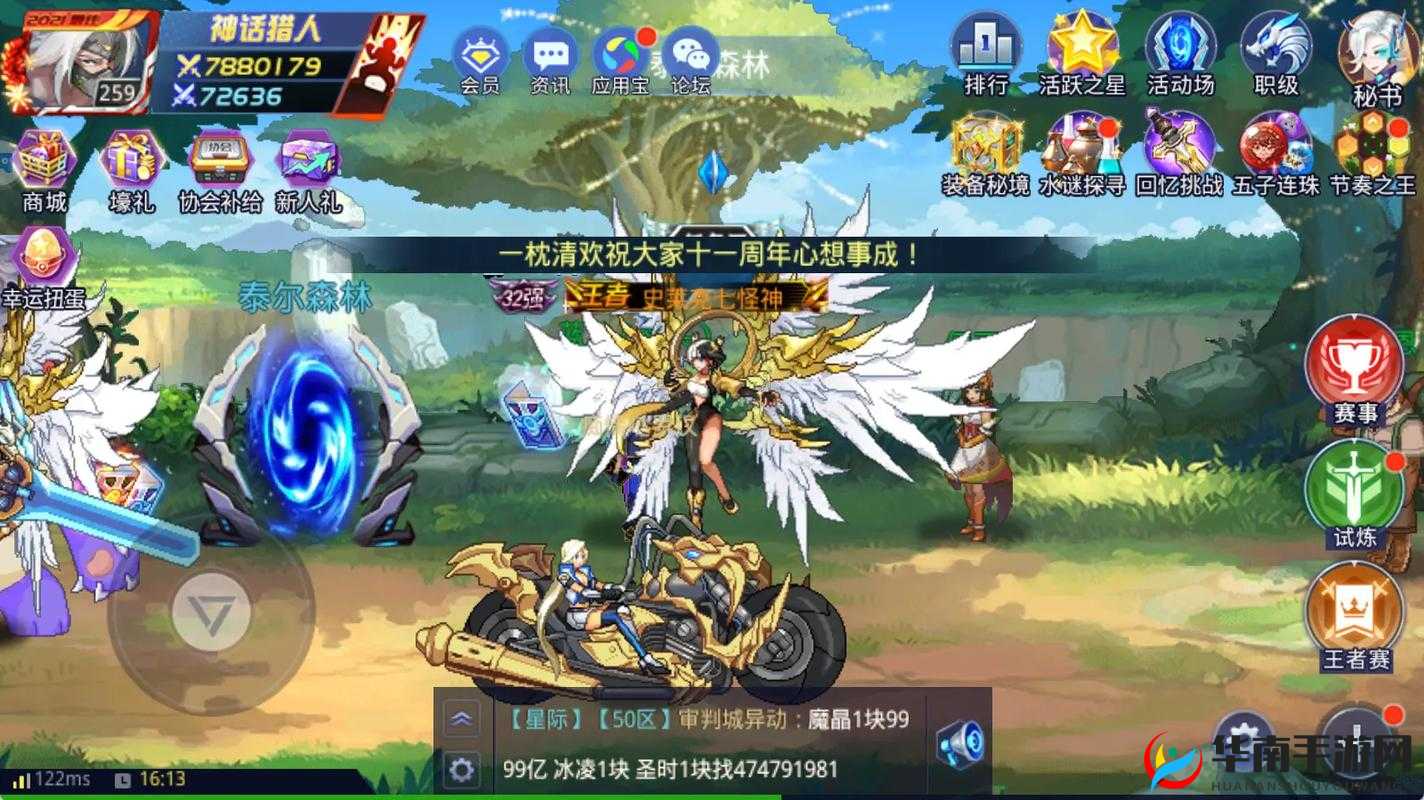 时空猎人夺旗赛在哪里