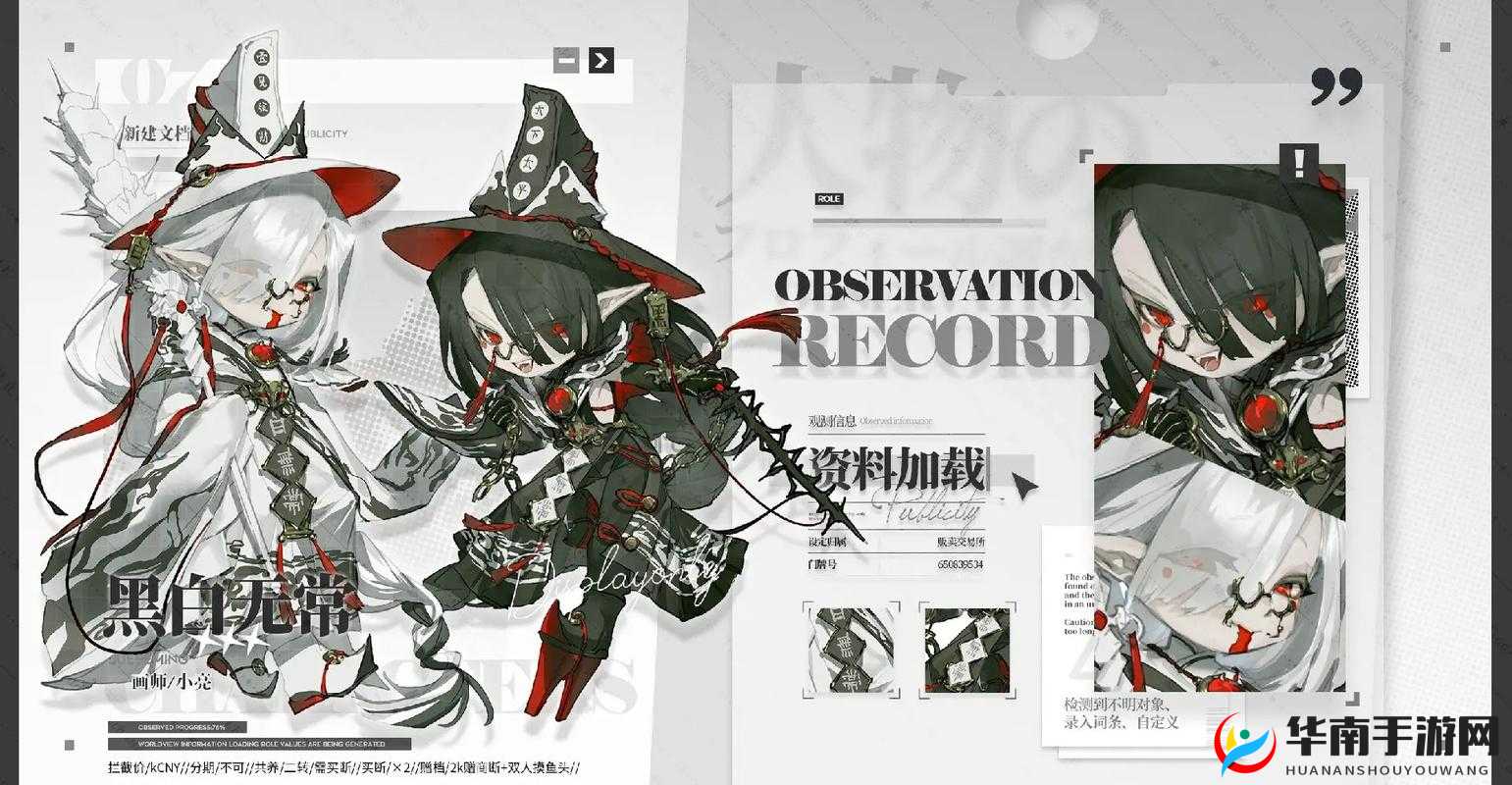 非人学园新英雄揭秘，黑白无常技能全解析