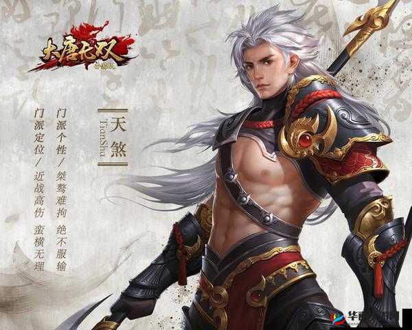 大唐无双手游门派有哪些