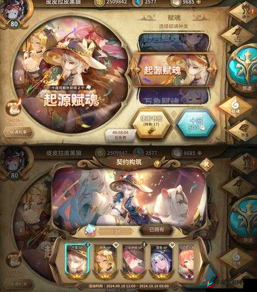 万象物语汀朵伊姆，打造无敌阵容的秘籍