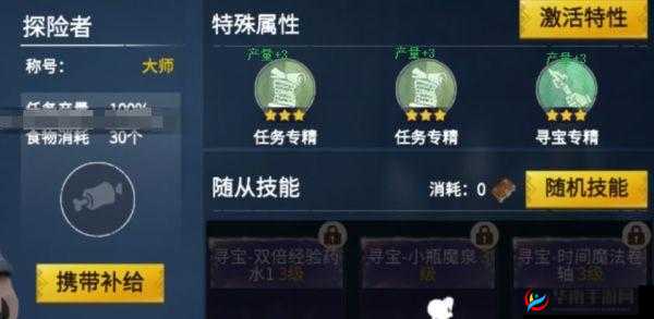 冰原守卫者探险者怎么弄,资源管理的艺术