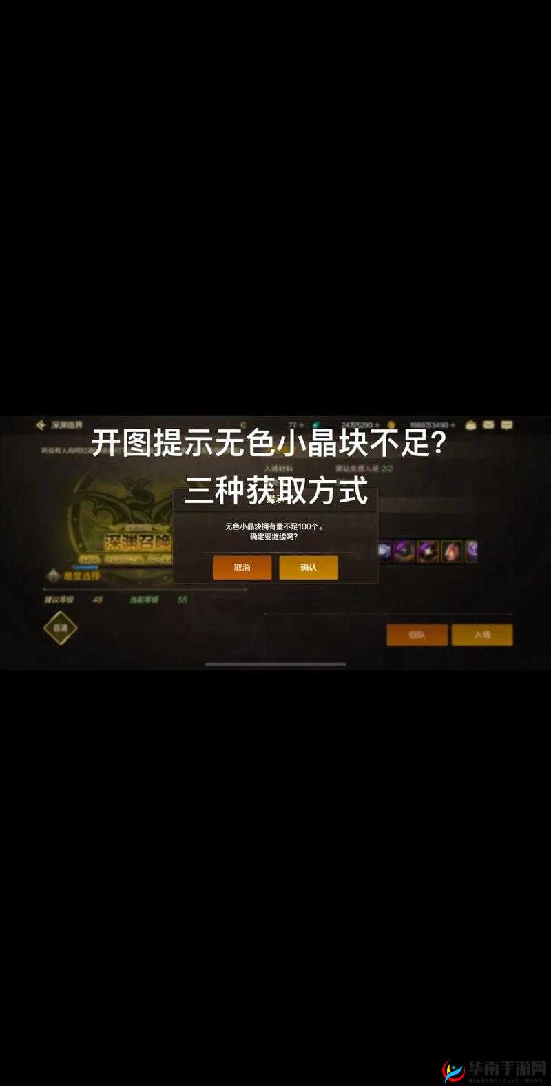 地下城与勇士手游无色晶块怎么获得