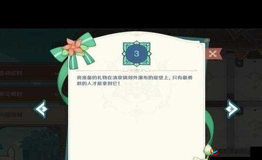 原神的佳酿节活动中,丰饶之箱是玩家们热衷寻找的宝藏之一。在活动的第三天,丰饶之箱的位置分布在风起地、清泉镇和晨曦酒庄三个区域。以下是详细的攻略,帮助玩家找到并获取这些宝箱。