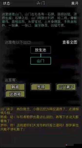 在放置江湖这款游戏中，天龙诡寺是一个充满挑战与谜团的副本。要成功通关天龙诡寺，玩家需要细致观察、巧妙应对，并合理利用游戏中的各种资源和技能。以下是一份详细的攻略，帮助玩家了解如何打通天龙诡寺。