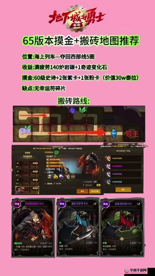 地下城堡3，阿德尔玛莎挑战攻略，助你轻松过关