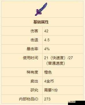 在泰拉瑞亚这款深受玩家喜爱的沙盒游戏中，夜刃（也被称为永夜之刃）是一把极具威力的武器，其合成过程既考验玩家的探索能力，也考验玩家的合成技巧。下面，我们就来详细探讨一下如何在泰拉瑞亚中制作夜刃。