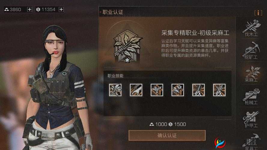 明日之后采麻工，解锁财富与生存的双重密码