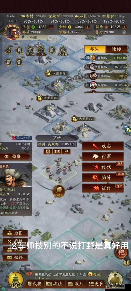 三国志战略版S2赛季建筑怎么快速发育