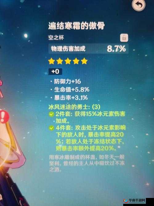 原神神里绫华圣遗物获取攻略