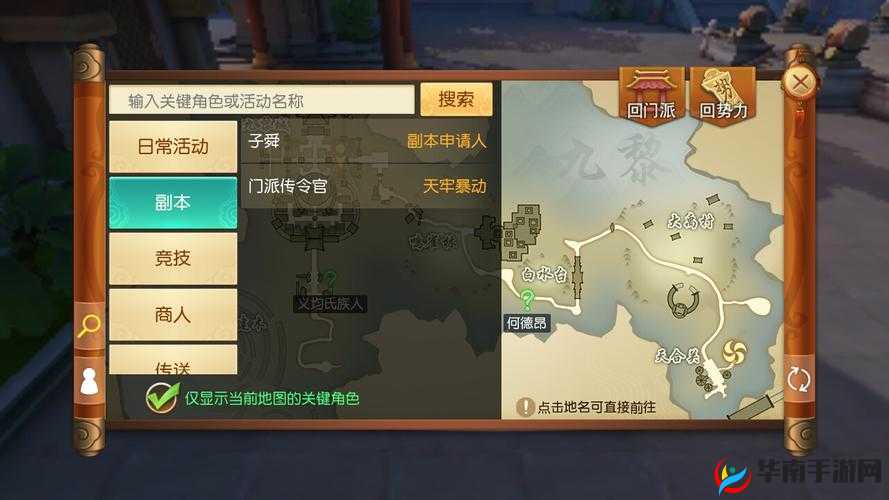 天下手游新职业荒火走什么路线，资源管理、高效利用与价值最大化