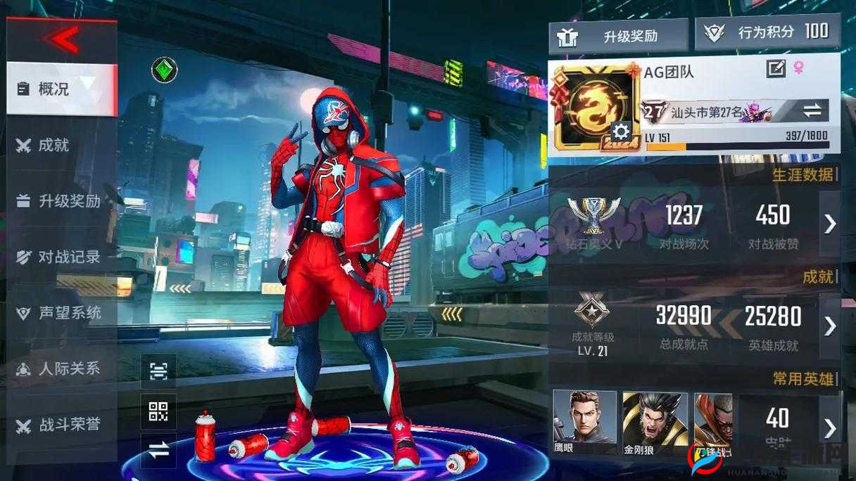 漫威超级战争赛季皮肤探索