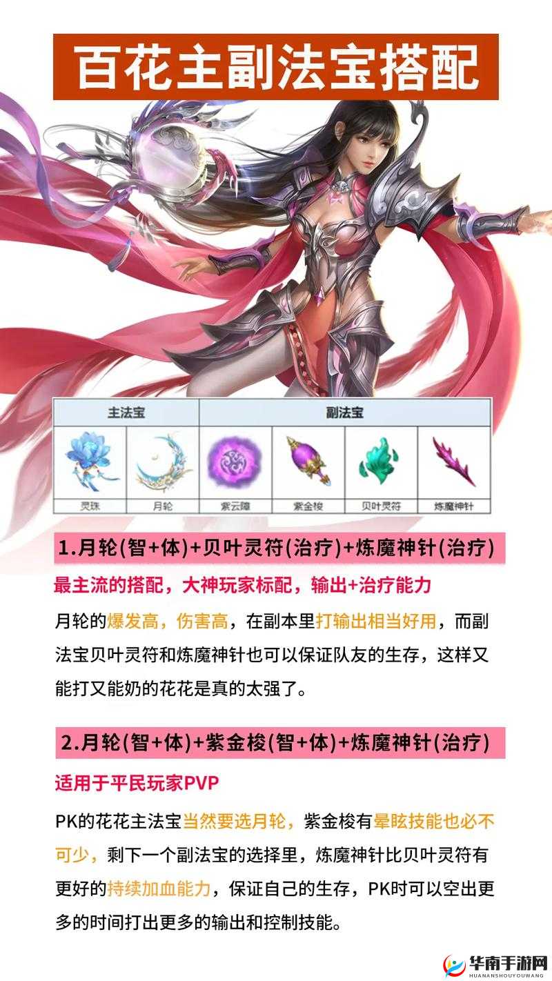 蜀门手游聚灵珠怎么获得及其高效利用